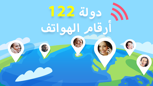 Background تحميل برنامج تحديد مكان رقم المتصل 
