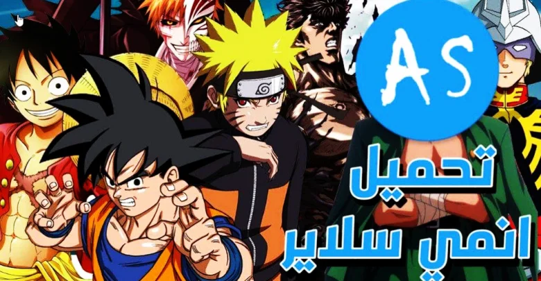 Background تحميل انمي سلاير – anime slayer الاندرويد والايفون 2025 